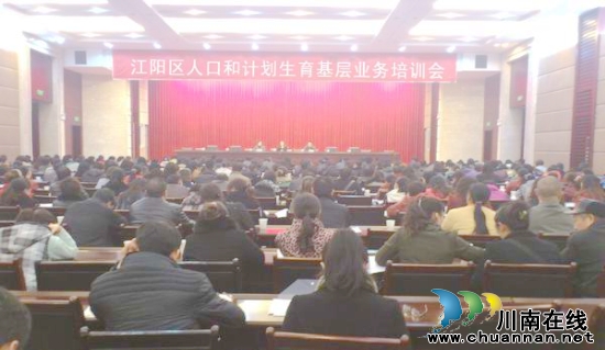 泰安镇：积极参加江阳区计生局业务培训会