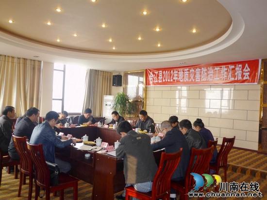 合江顺利通过2012年全省地质灾害防治汛前交叉检查(图1)