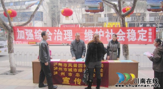 南城街道：开展综治宣传月活动