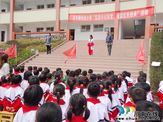 龙车镇利合小学：诵读红色经典&nbsp;缅情革命先烈(图1)