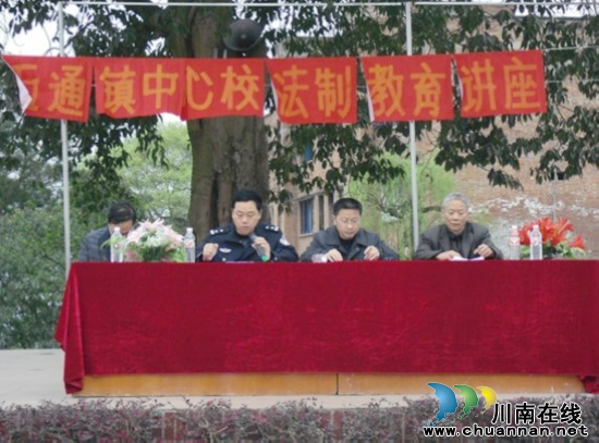 五通镇中心校：开展法制教育专题讲座