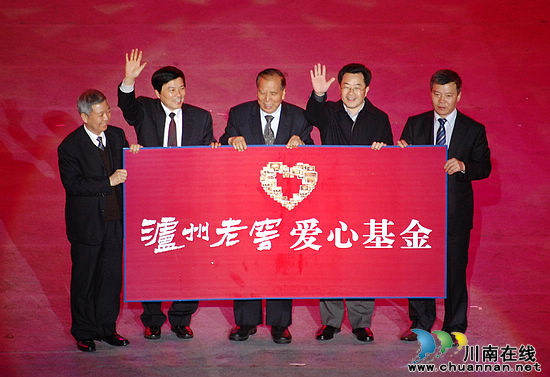 群星闪耀&nbsp;酒博会文艺晚会泸州上演(图2)