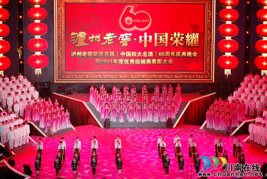 群星闪耀&nbsp;酒博会文艺晚会泸州上演(图4)