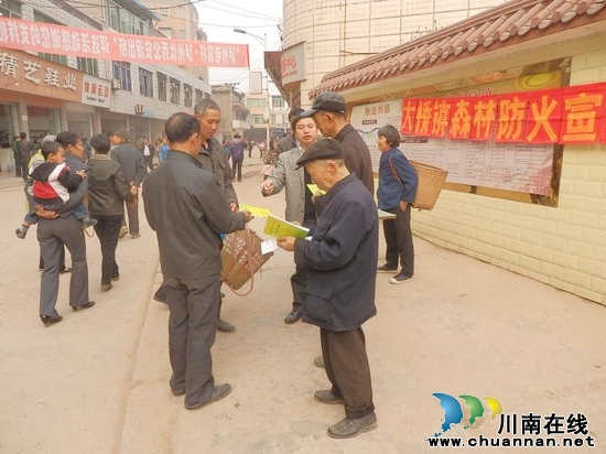 大桥镇：开展森林防火宣传活动