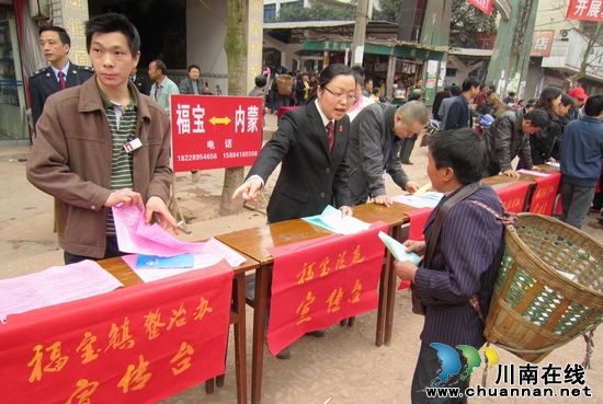 福宝镇：开展“送法下乡”大型法制宣传活动(图2)