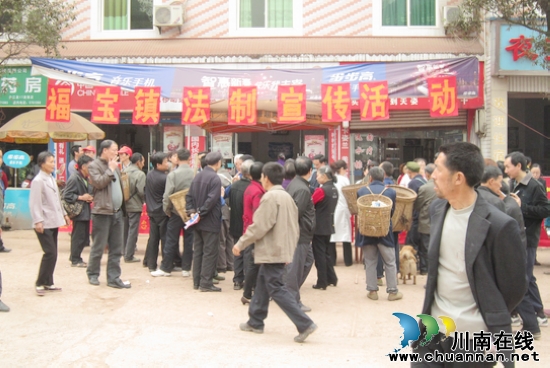 福宝镇：开展“送法下乡”大型法制宣传活动