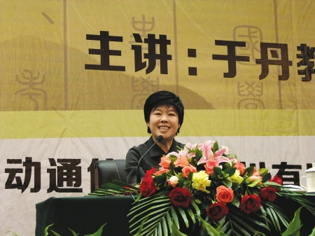 于丹内江行：赏花吃面讲论语(图1)