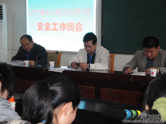 白节镇中心小学增强师生防范意识营造校园安全环境(图1) 白节镇中心小学增强师生防范意识营造校园安全环境(图1)