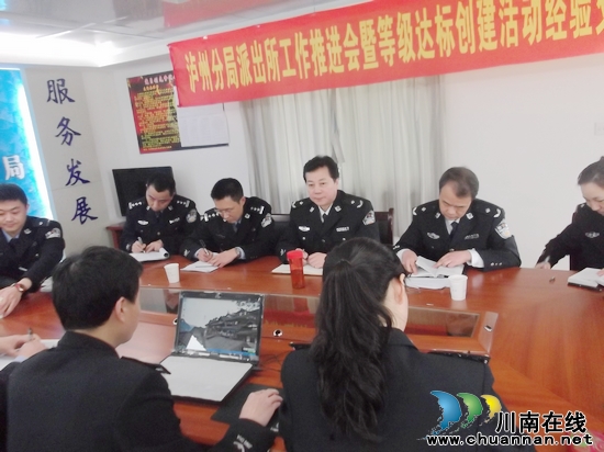长航泸州公安切实加强基层派出所建设