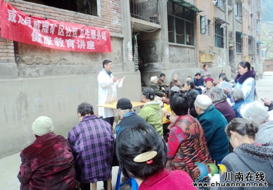 威达公司职工医院到社区开展健康知识讲座