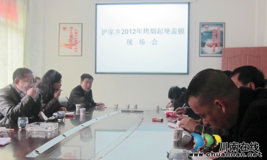 护家乡：召开烤烟起埂盖膜现场会
