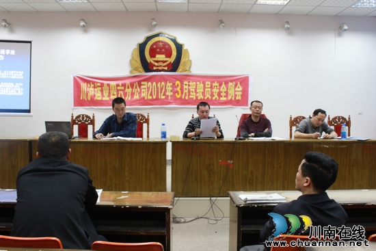 叙永交警：提升驾驶员安全意识&nbsp;严防重大交通事故(图2)