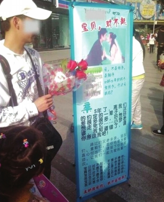 痴情男立广告牌&nbsp;"找回"女友芳心