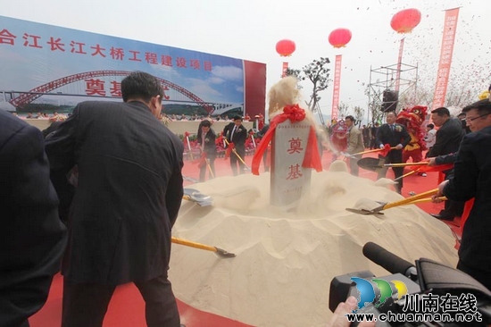 泸州合江长江大桥奠基&nbsp;预计2014年建成通车(图2)