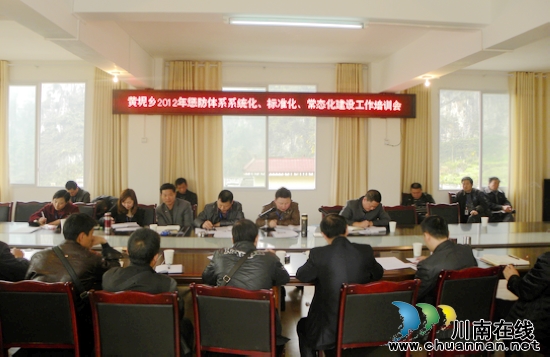 黄坭乡:举行2012年惩防体系"三化"建设工作培训会(图1)