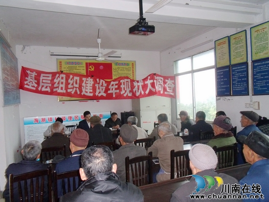 海潮镇：扎实开展基层组织建设年现状大调查(图1)