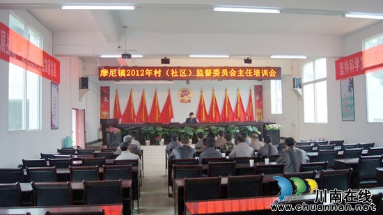 摩尼镇:为村（居）务监督委员会主任“集体充电”(图1)