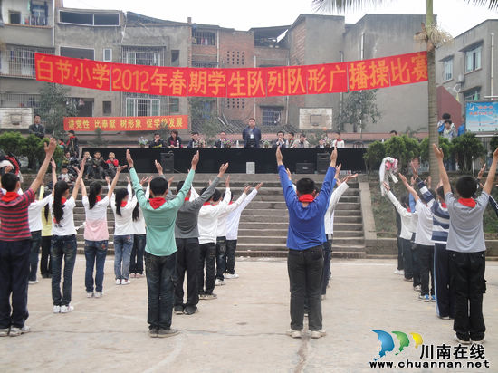 白节镇中心小学:加强体育锻炼 促进阳光体育开展(图1) 白节镇中心小学:加强体育锻炼 促进阳光体育开展(图1)