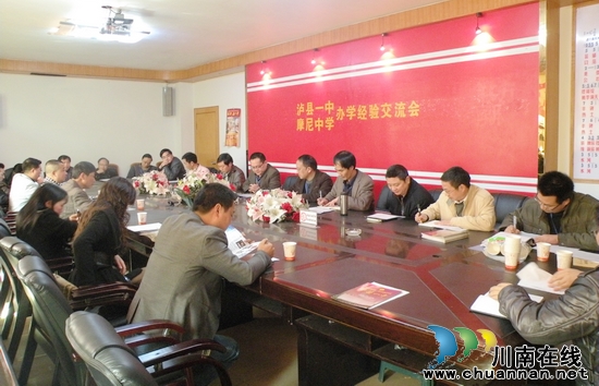 泸县一中与摩尼中学开展交流活动(图1)