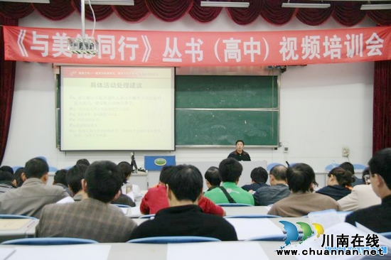 宜宾县区域特色教研模式获市肯定(图1)