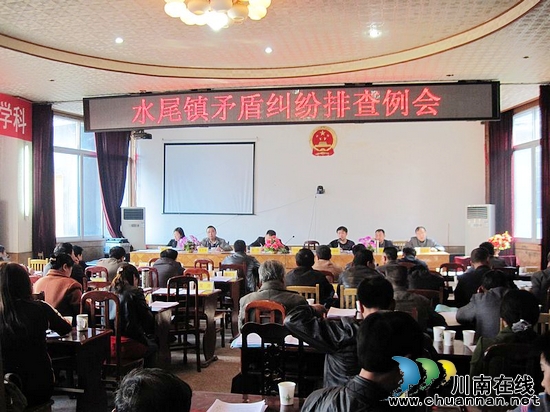 水尾镇：坚持定期召开矛盾纠纷排查调处例会(图1)
