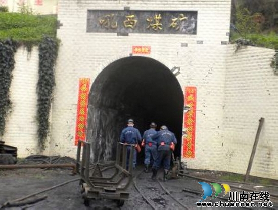 叙永总工会开展煤矿企业复工复产捡查验收(图1)