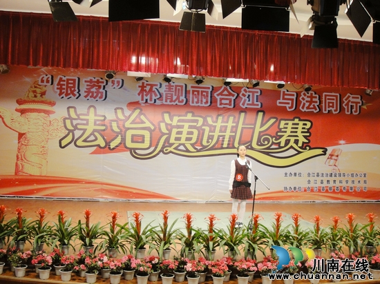 幼旭学子法制讲坛勇夺冠(图1)