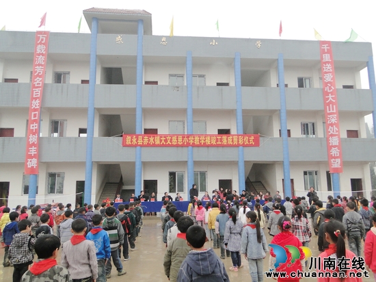 四批爱心人士齐关心大文村感恩小学(图1)