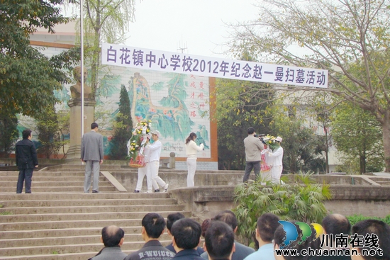 白花镇中心校:为赵一曼先烈扫墓(图1) 白花镇中心校:为赵一曼先烈扫墓(图1)
