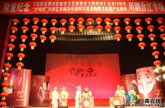 传承非遗&nbsp;“泸州河”川剧惠民绽纷芳(图1)