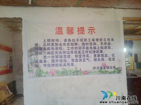 摩尼镇：重拳出击&nbsp;对“机关病”干部职工“亮剑”(图1)