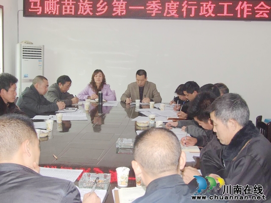 马嘶乡：召开第一季度行政工作会议(图1)