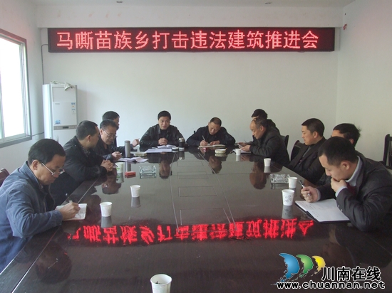 马嘶乡：召开打击违法建设推进会(图1)