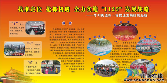 华阳乡村旅游宣传主题及形象徽标有奖征集活动公告(图10)