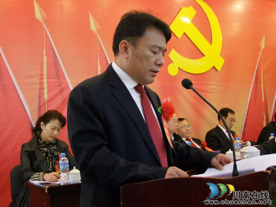 川煤集团威达公司隆重召开第一次代表大会(图3)