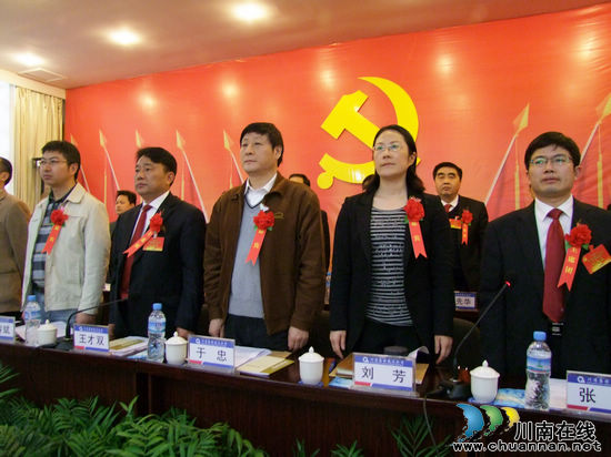 川煤集团威达公司隆重召开第一次代表大会(图2)