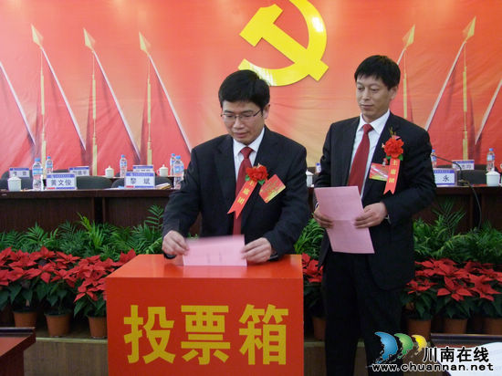 川煤集团威达公司隆重召开第一次代表大会(图4)
