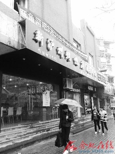 青阳路上现山寨庐州烤鸭店(图1)