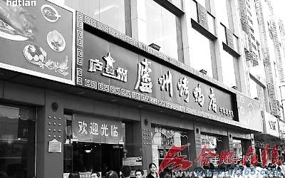 青阳路上现山寨庐州烤鸭店(图2)