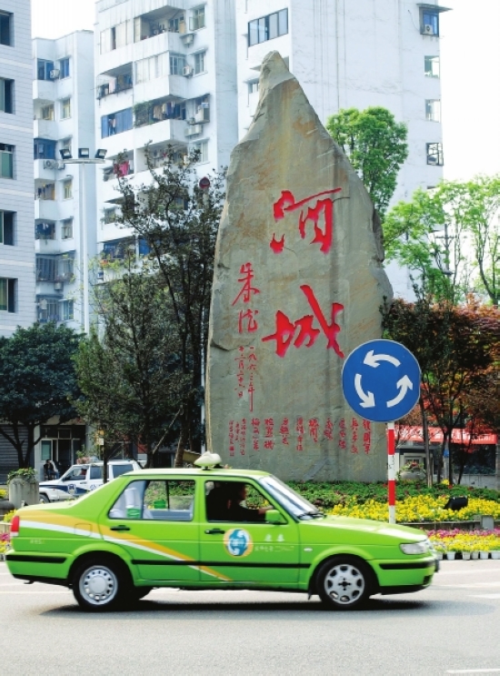 用了8年&nbsp;泸州的士欢迎辞“老”了(图1)