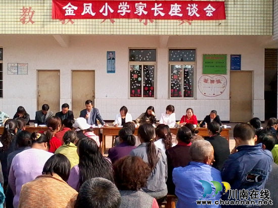 宜宾孔滩镇金凤小学“三力合一”共育英才(图1)