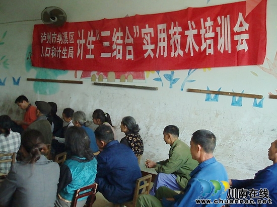 纳溪区：四送给力计生助春耕(图1)