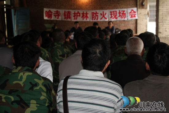 喻寺镇:狠抓落实 确保森林防火工作有成效(图2) 喻寺镇:狠抓落实 确保森林防火工作有成效(图2)
