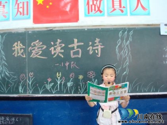 泸化小学：诵读古诗词&nbsp;传承经典文化(图1)