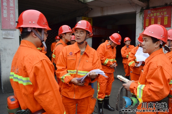 威达公司叙永煤矿：统一换上了新工作服(图1)