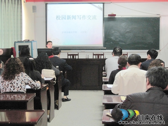 城北学校:举行校园新闻写作交流会(图1) 城北学校:举行校园新闻写作交流会(图1)
