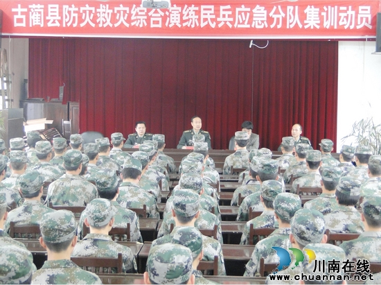 古蔺县组织开展和谐使命2012――防灾救灾大演练(图2)