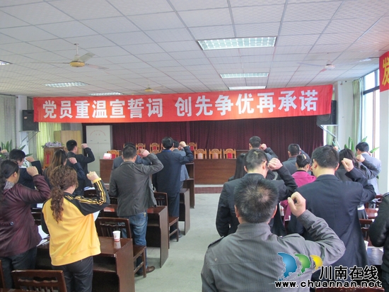 特兴镇:重温入党誓词 创先争优再承诺(图1) 特兴镇:重温入党誓词 创先争优再承诺(图1)