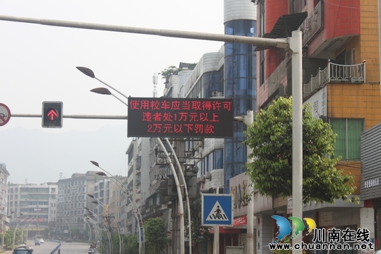 叙永交警早部署 早宣传 全面动员开展校车安全管理(图1) 叙永交警早部署 早宣传 全面动员开展校车安全管理(图1)