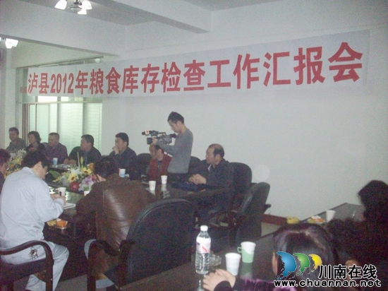 泸州市检查组莅临泸县检查粮食库存工作(图2) 泸州市检查组莅临泸县检查粮食库存工作(图2)